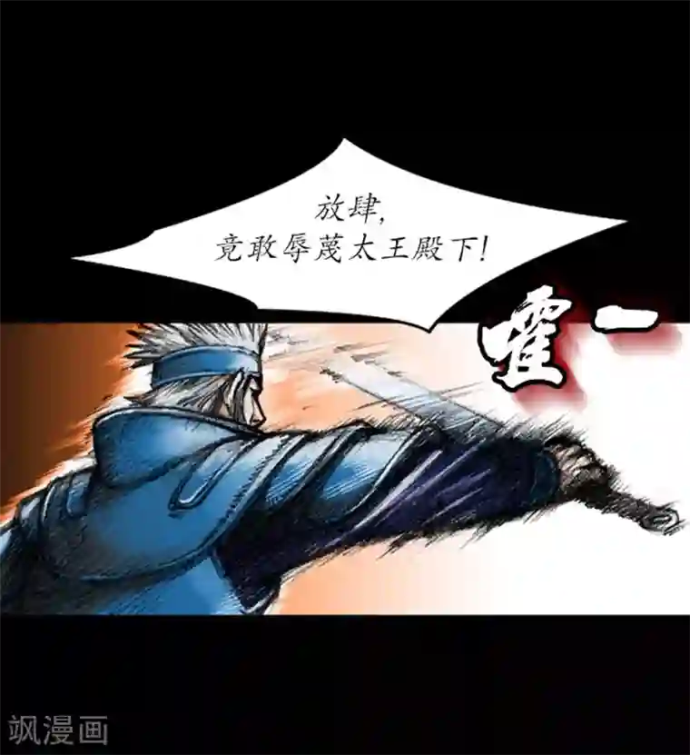 狸之魔爪第4话