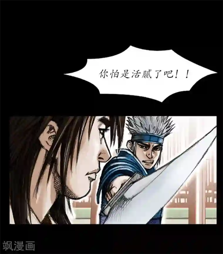 狸之魔爪第4话
