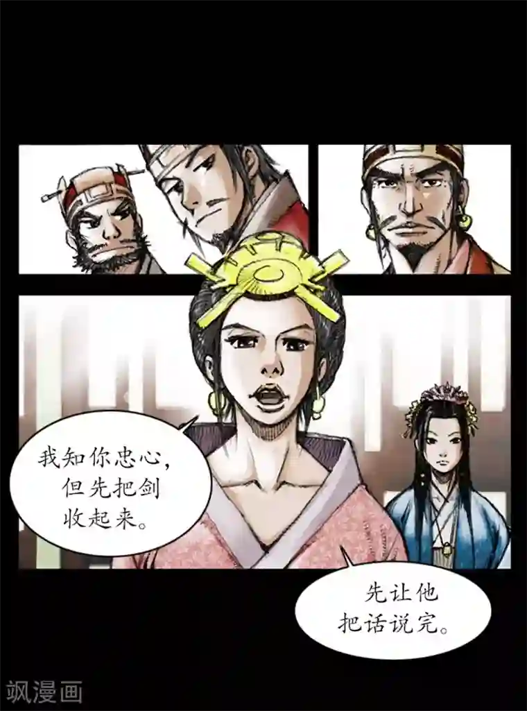 狸之魔爪第4话
