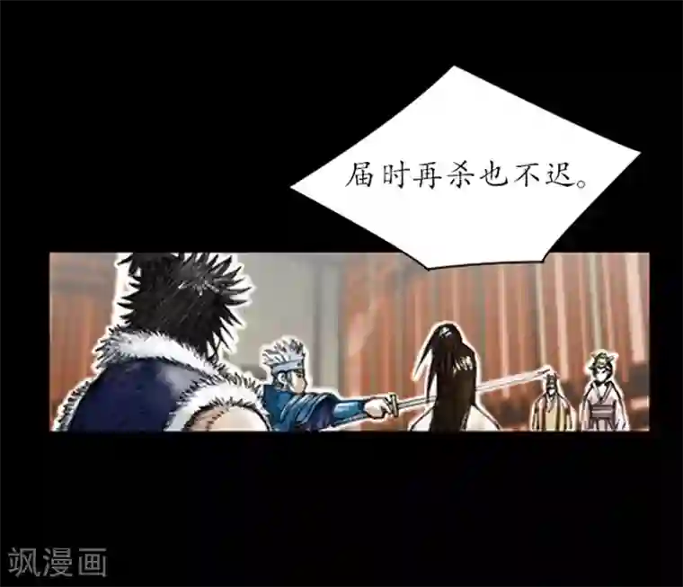 狸之魔爪第4话