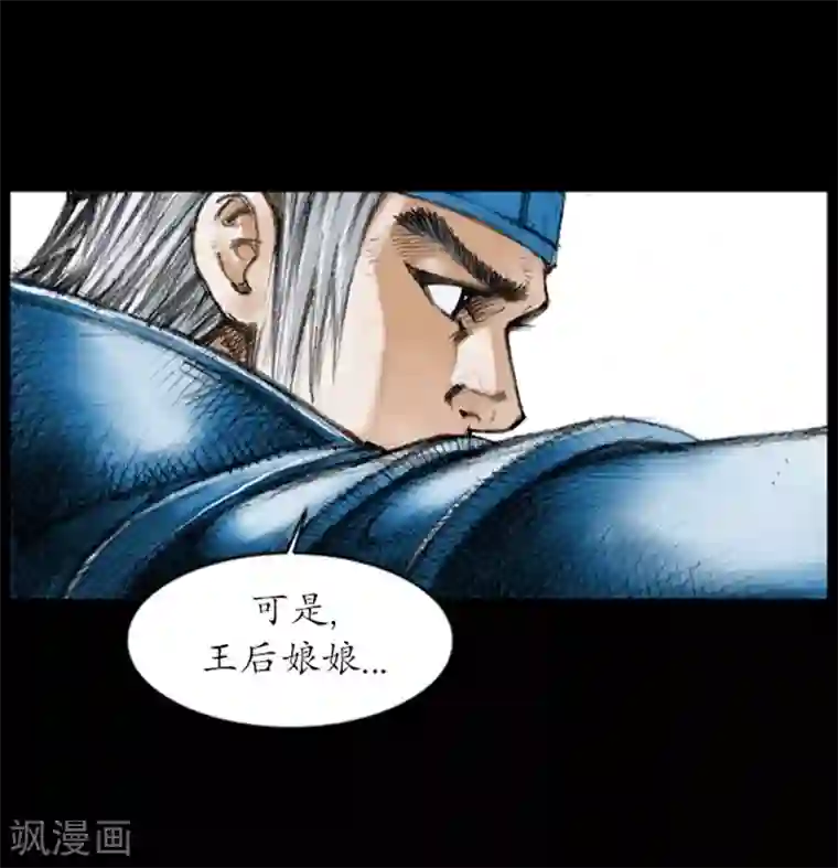 狸之魔爪第4话