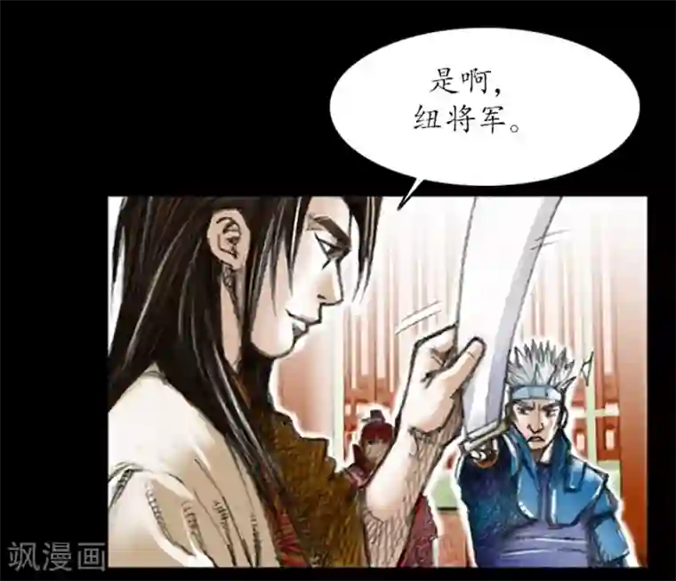 狸之魔爪第4话
