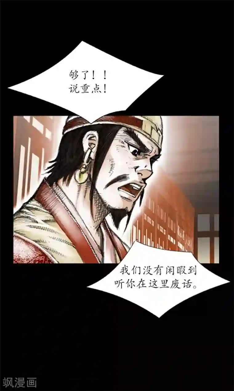 狸之魔爪第4话