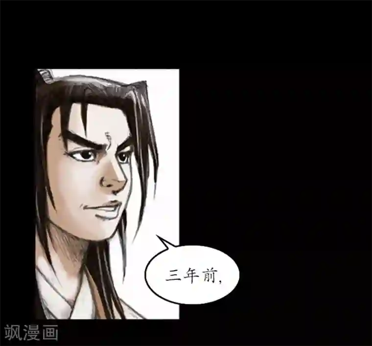 狸之魔爪第4话