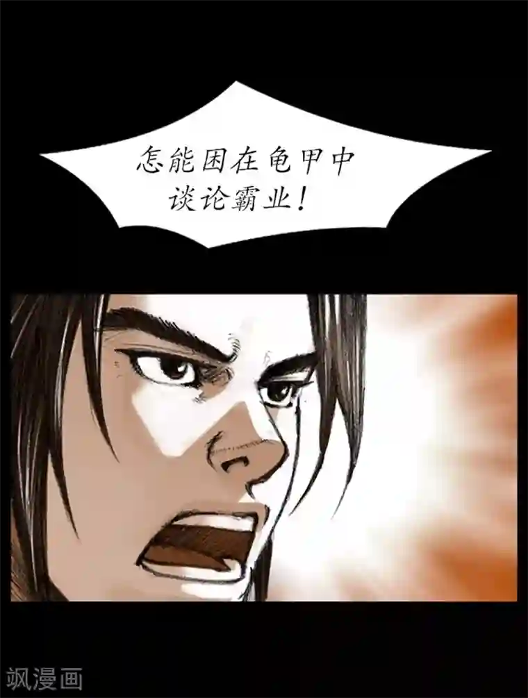 狸之魔爪第4话