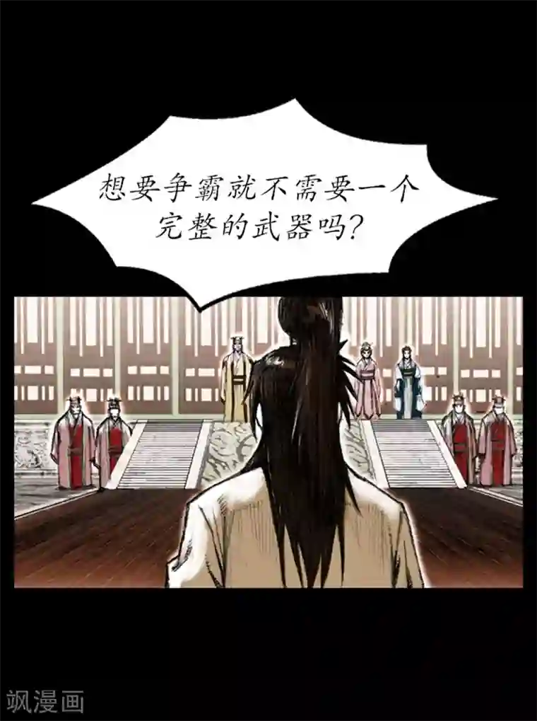 狸之魔爪第4话