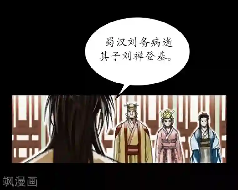 狸之魔爪第4话
