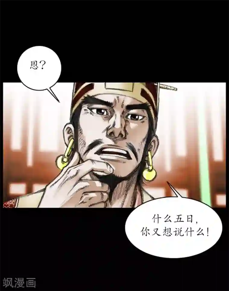 狸之魔爪第4话