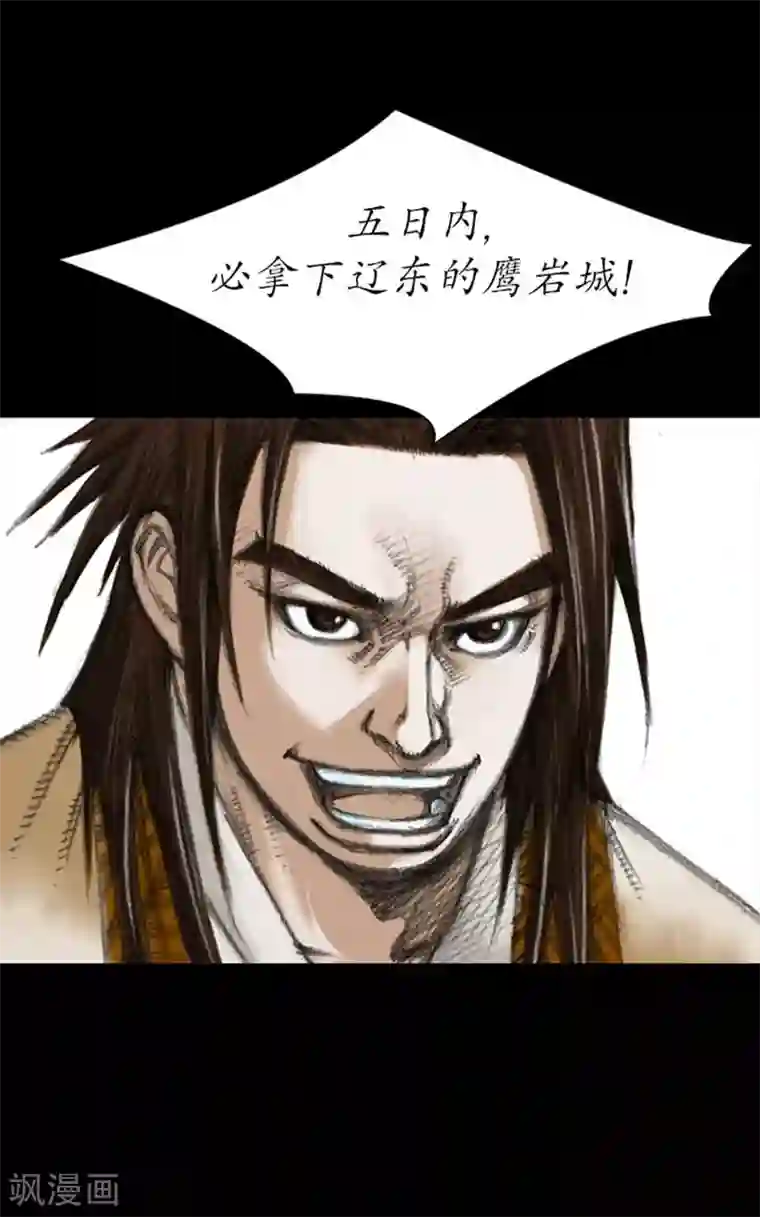 狸之魔爪第4话