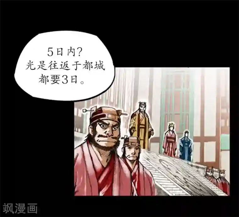 狸之魔爪第4话