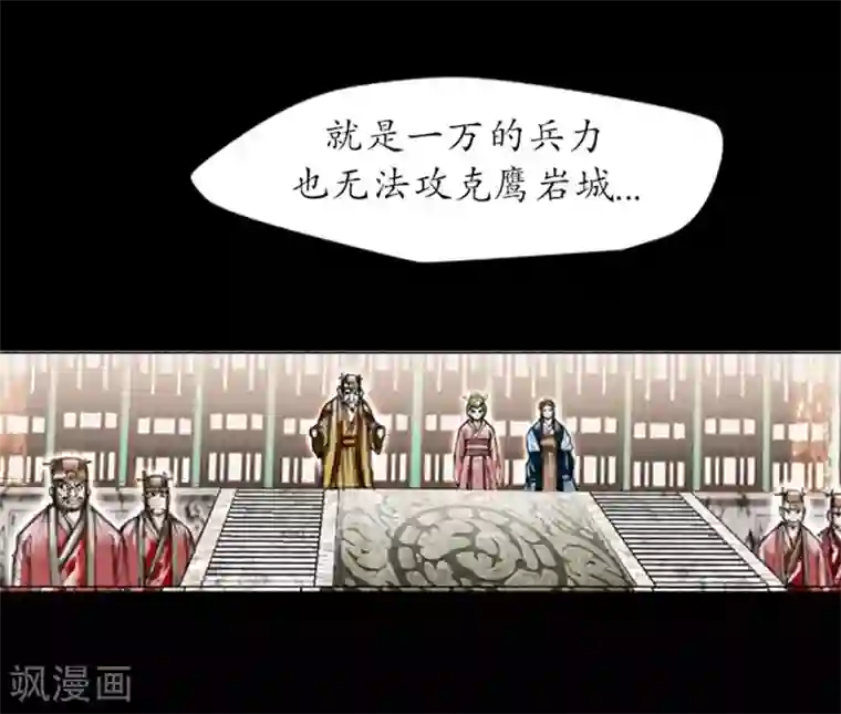 狸之魔爪第4话