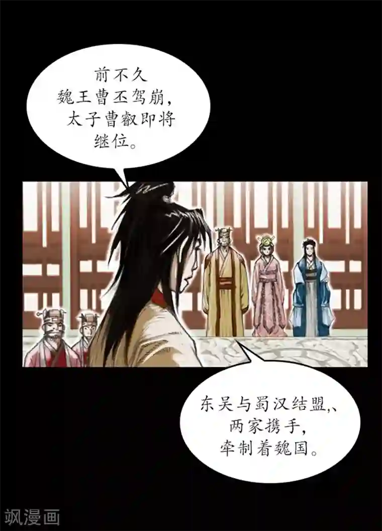 狸之魔爪第4话