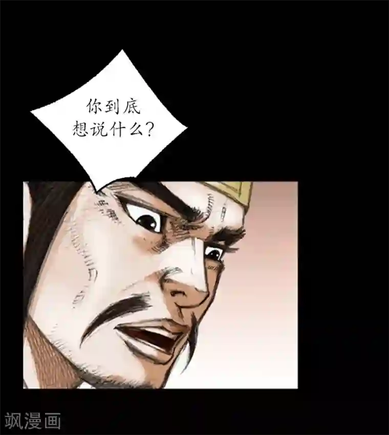 狸之魔爪第4话