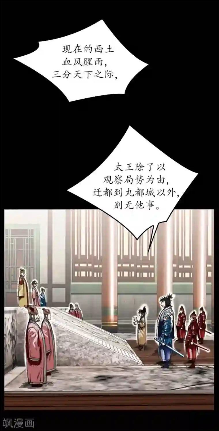 狸之魔爪第4话