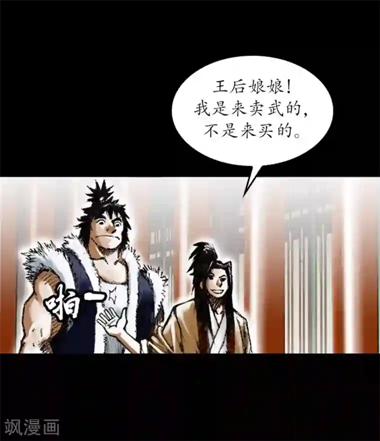 狸之魔爪第5话