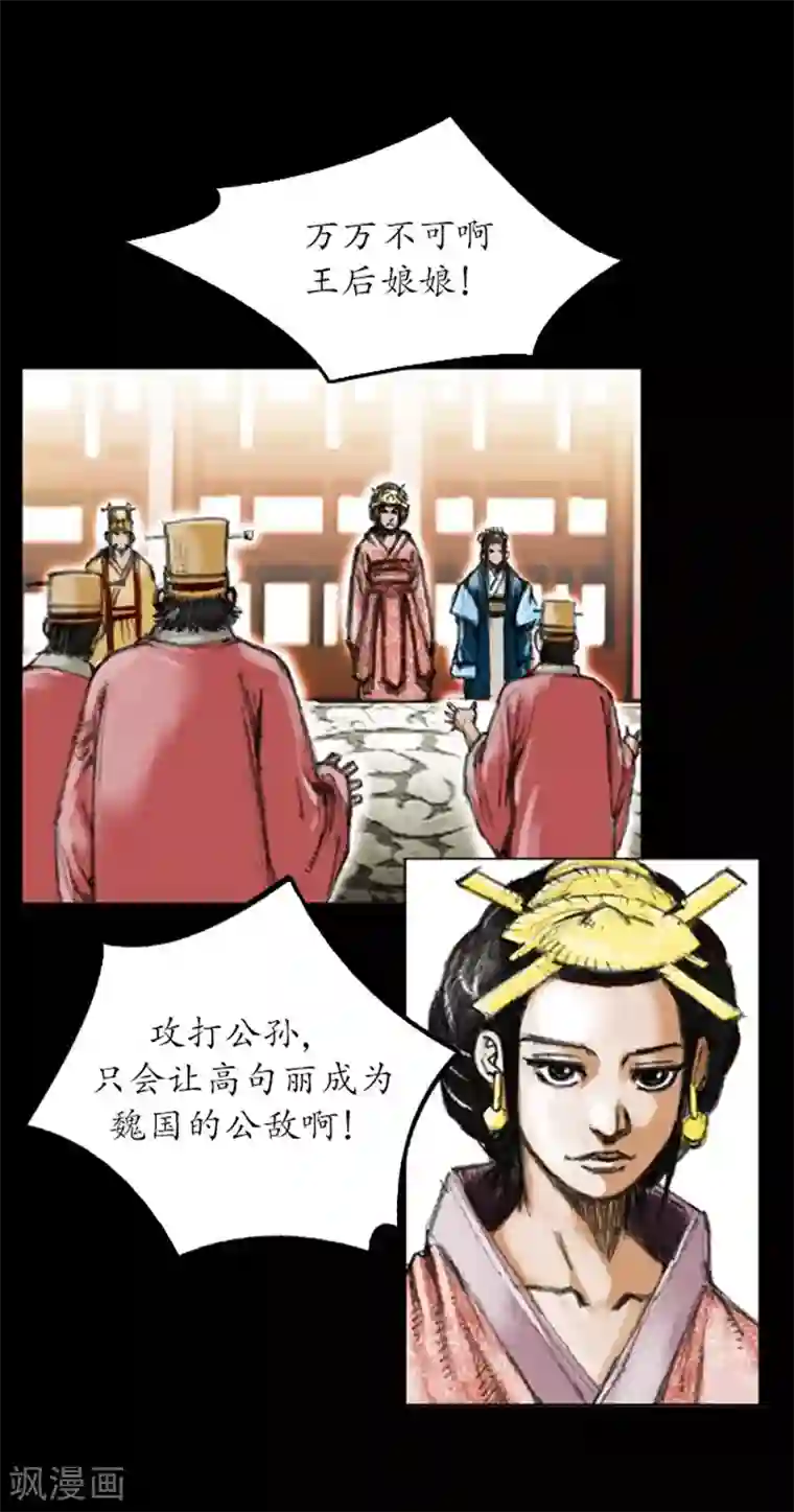 狸之魔爪第5话
