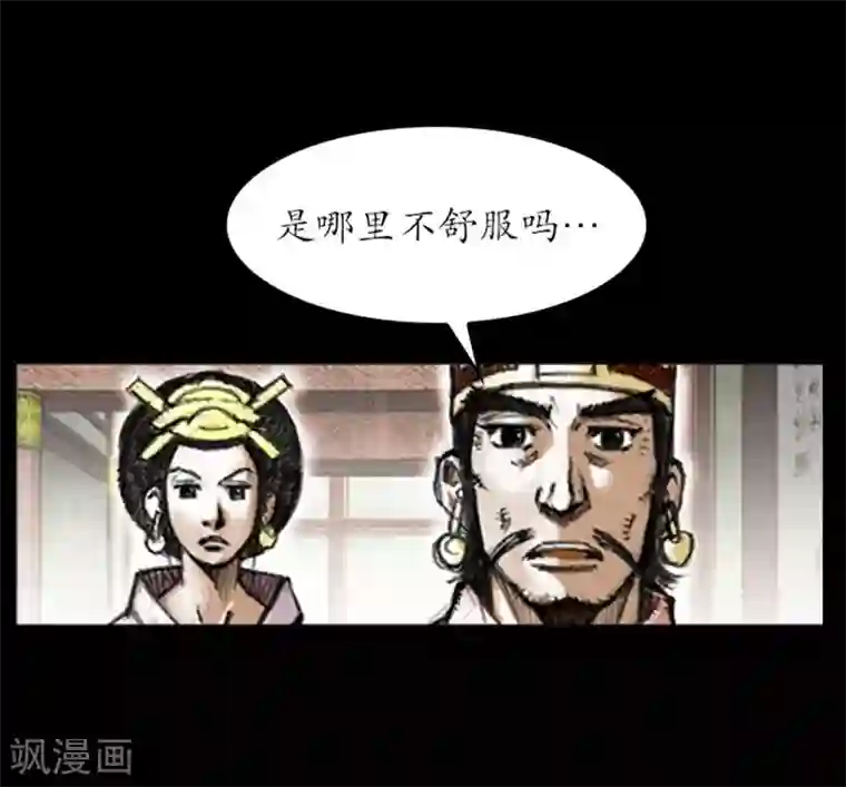 狸之魔爪第5话