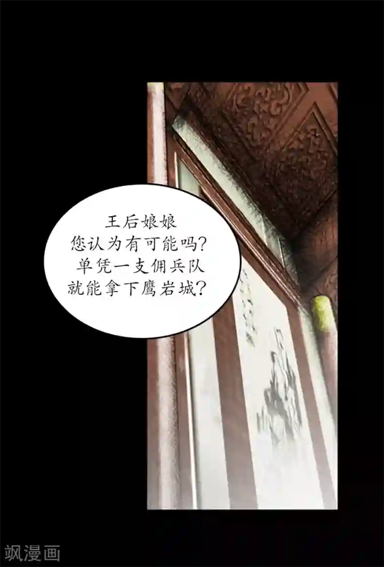 狸之魔爪第5话