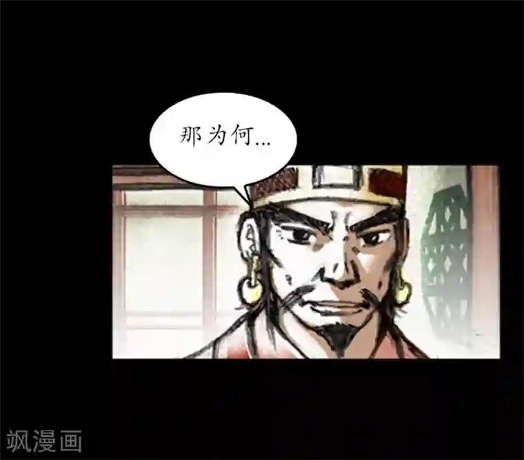 狸之魔爪第5话