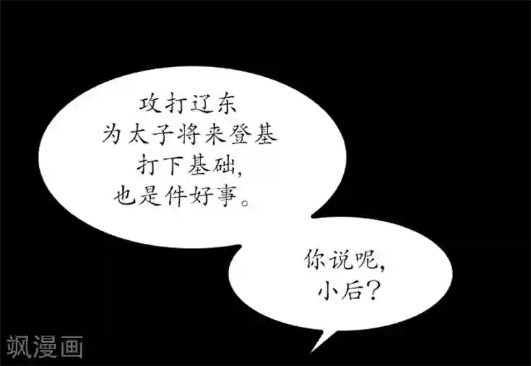 狸之魔爪第5话