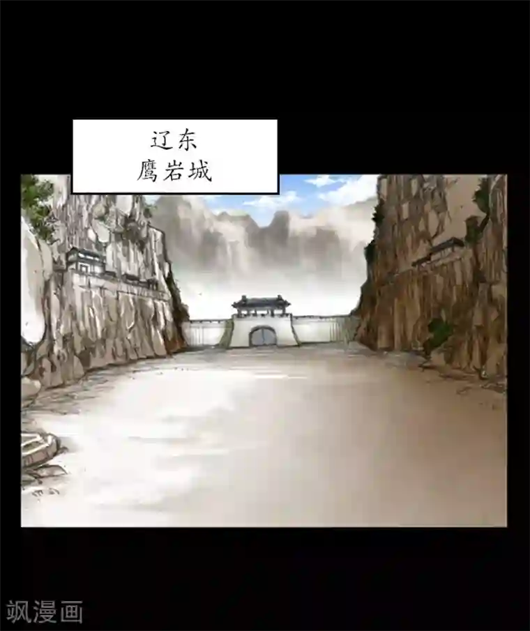 狸之魔爪第5话