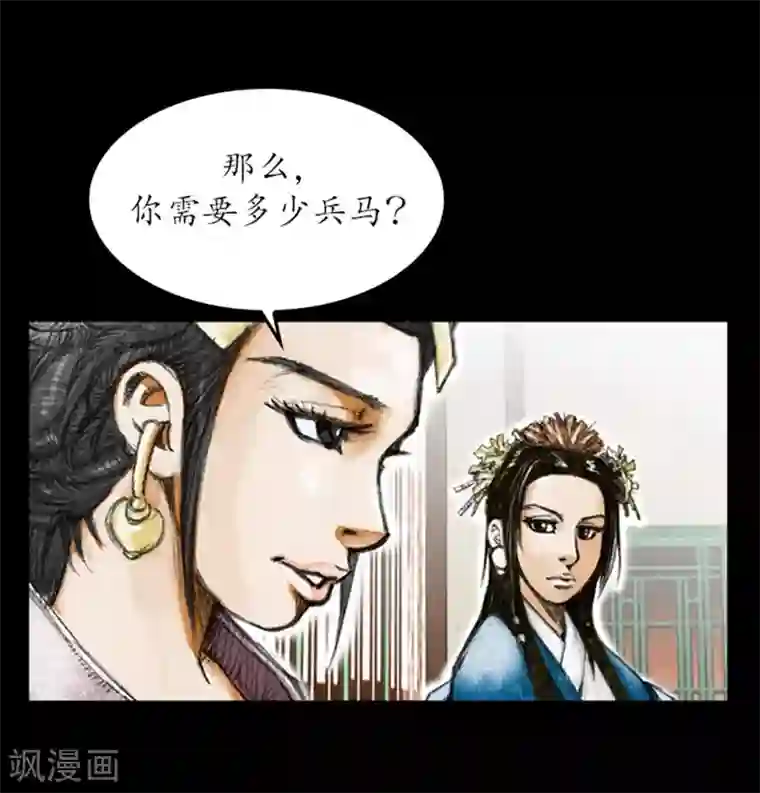 狸之魔爪第5话