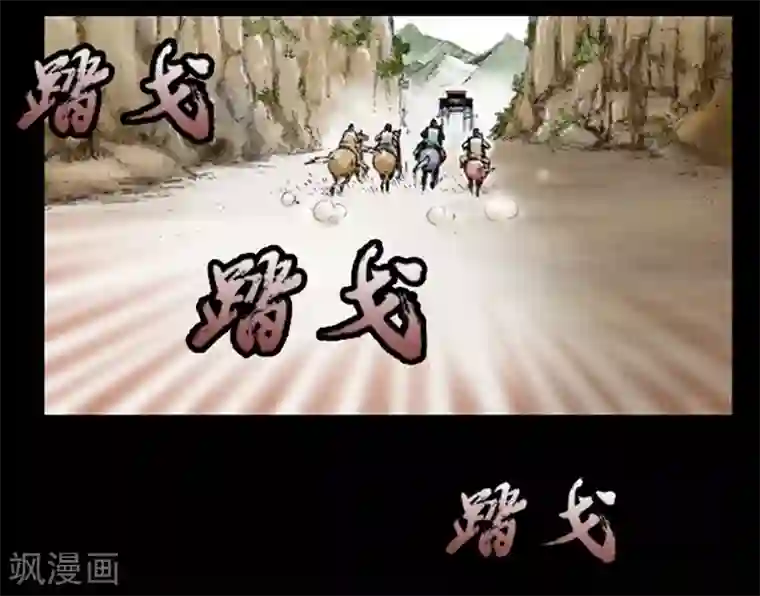 狸之魔爪第6话