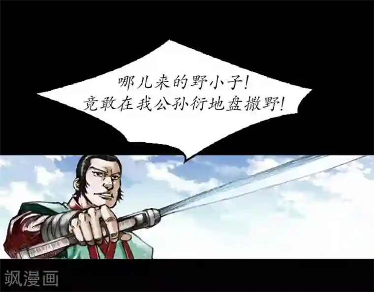 狸之魔爪第6话