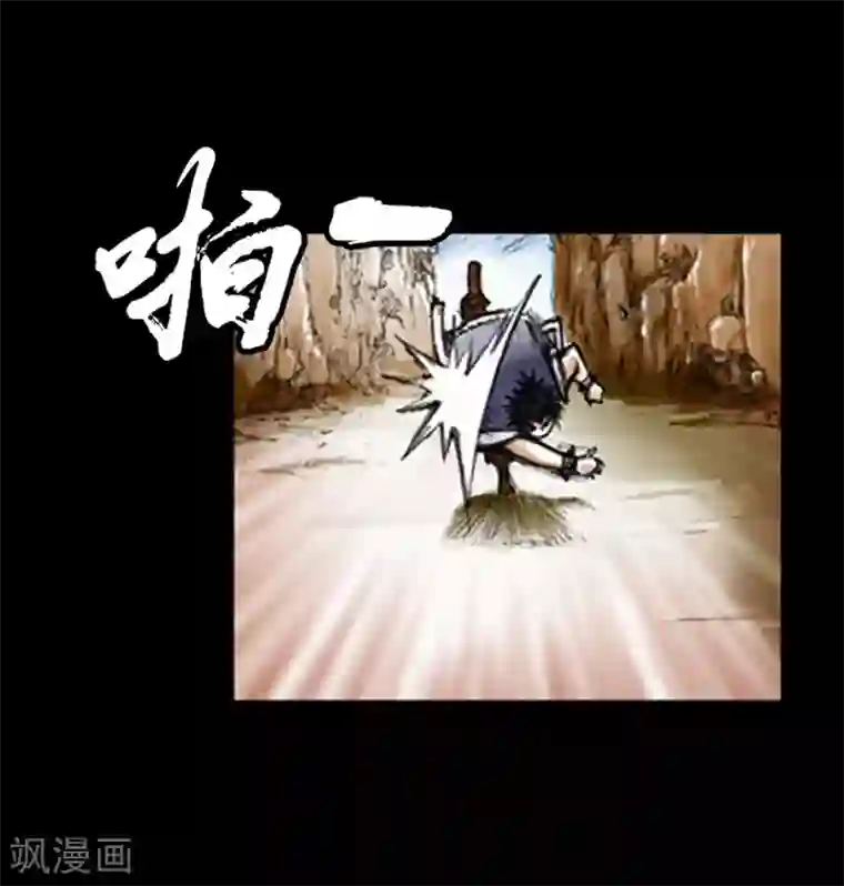 狸之魔爪第6话