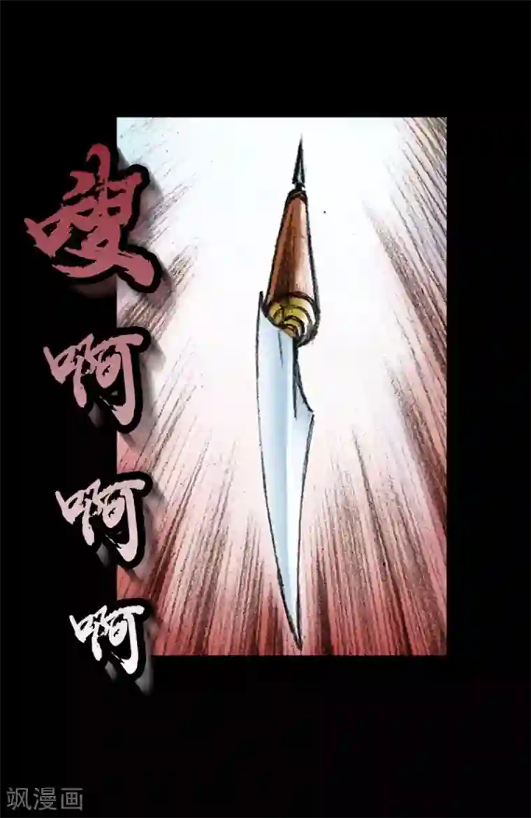 狸之魔爪第6话