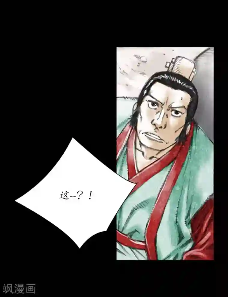 狸之魔爪第6话