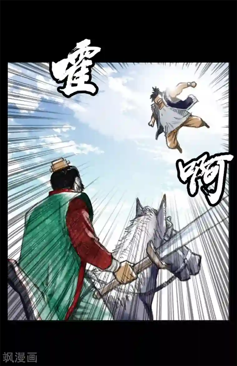狸之魔爪第6话