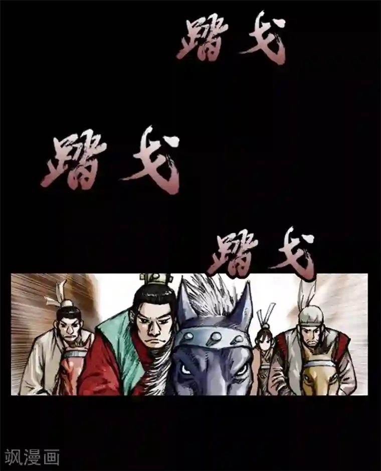 狸之魔爪第6话