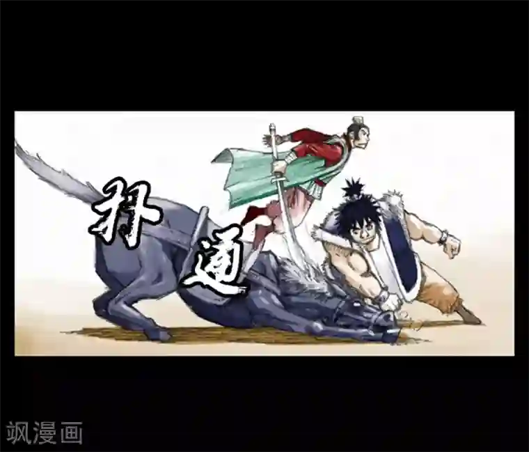 狸之魔爪第6话