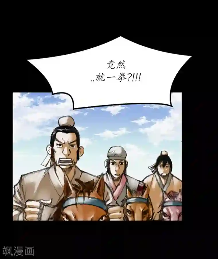狸之魔爪第6话