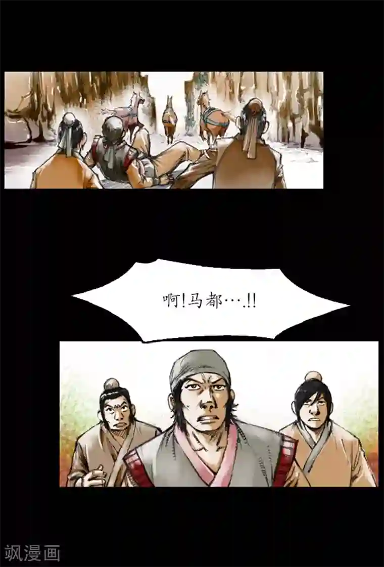 狸之魔爪第6话