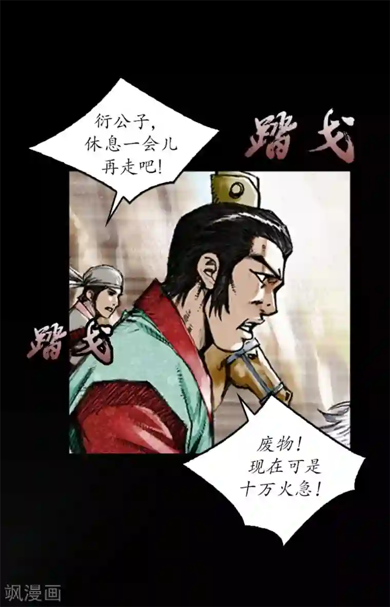 狸之魔爪第6话