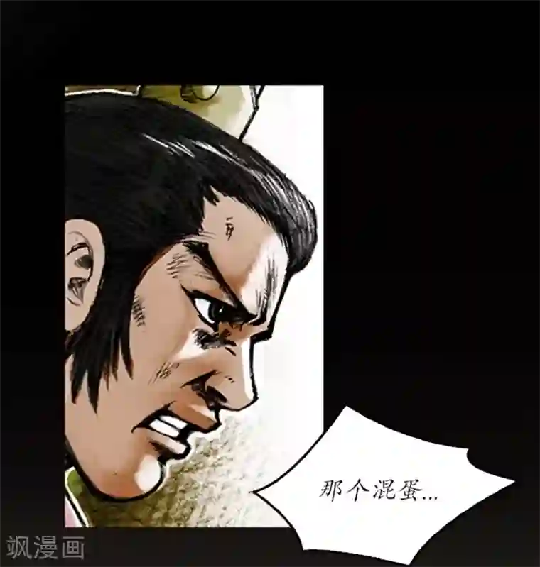狸之魔爪第6话