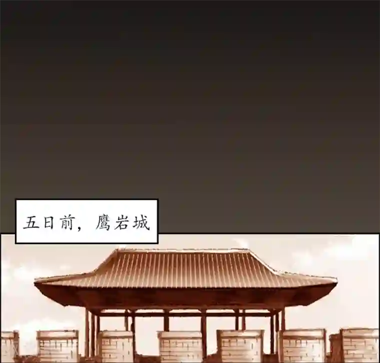 狸之魔爪第6话