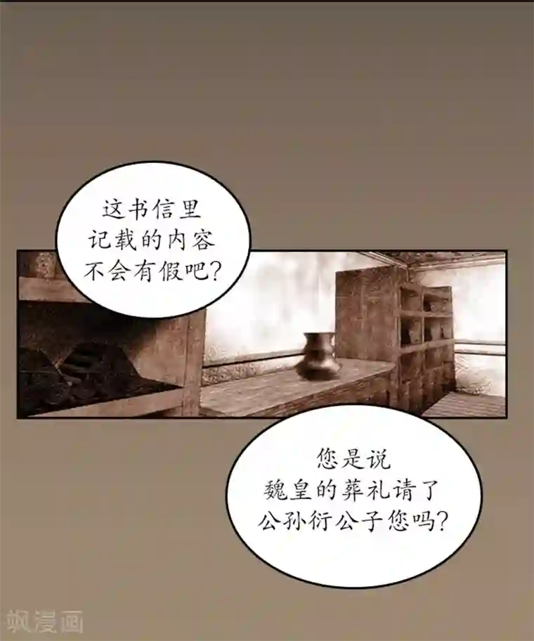 狸之魔爪第6话
