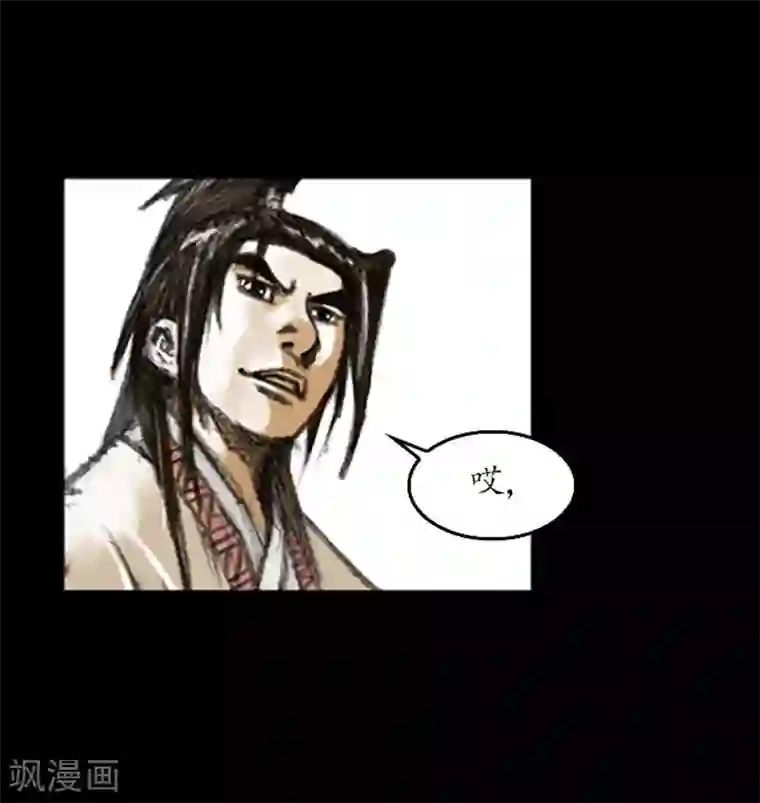 狸之魔爪第7话
