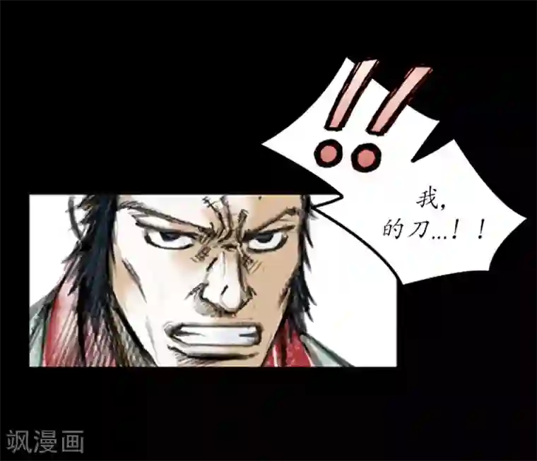 狸之魔爪第7话