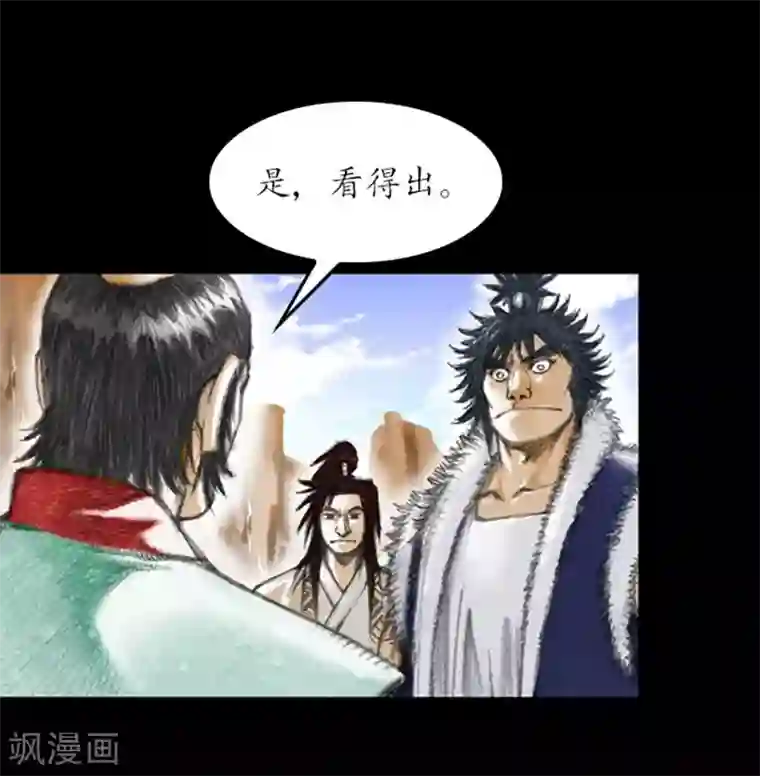 狸之魔爪第7话