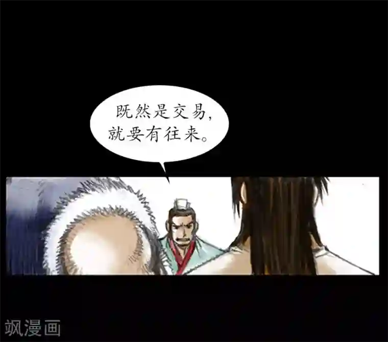 狸之魔爪第7话