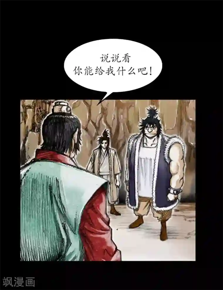 狸之魔爪第7话