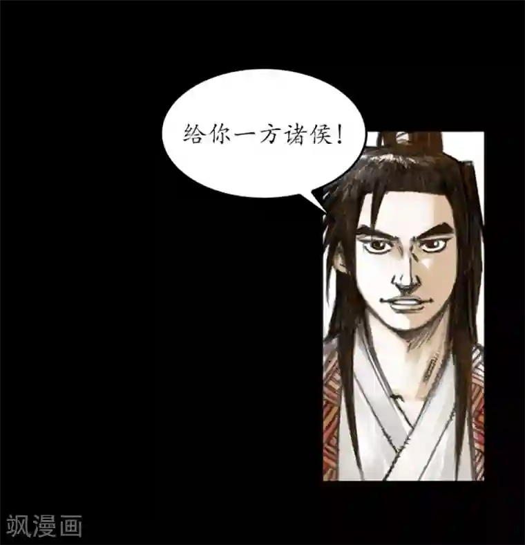 狸之魔爪第7话