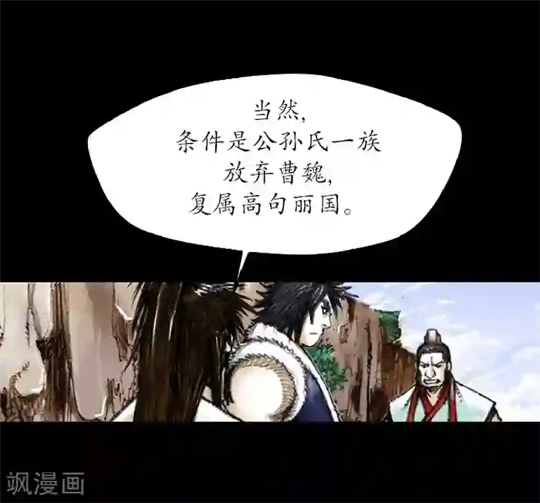 狸之魔爪第7话