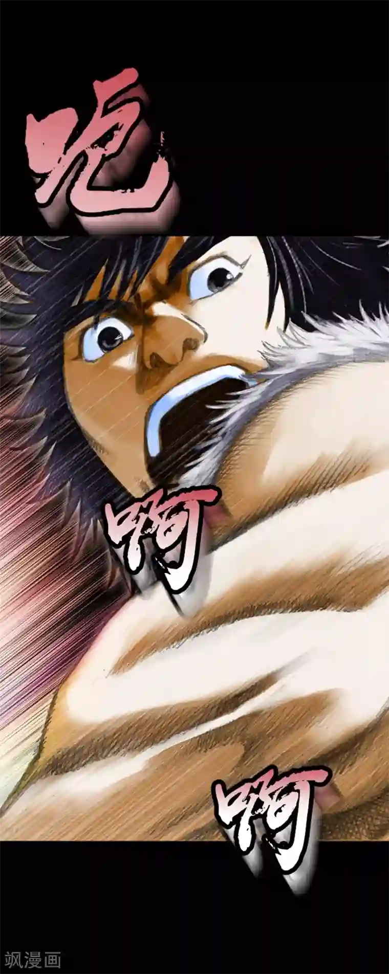 狸之魔爪第7话