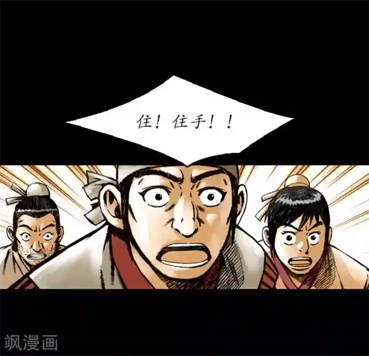 狸之魔爪第7话