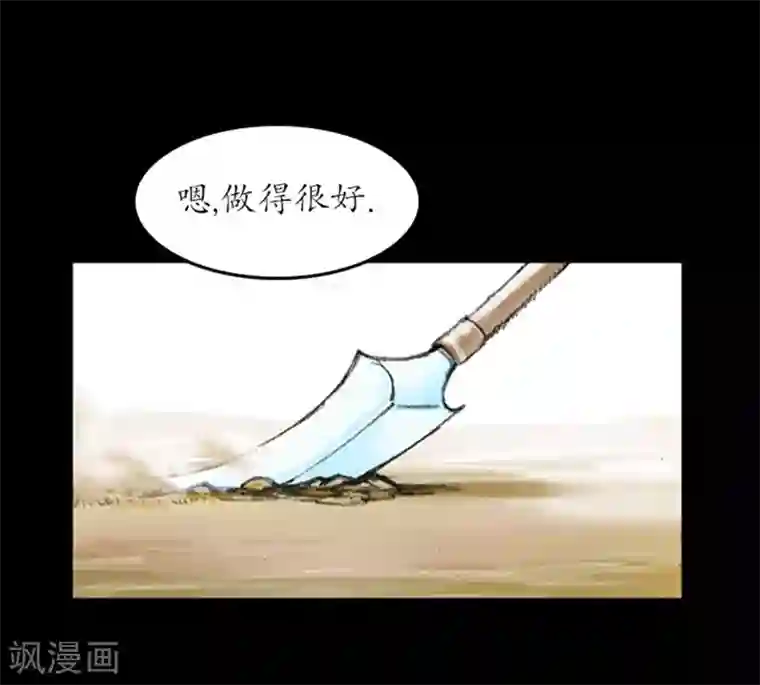 狸之魔爪第7话